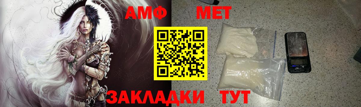 АМФЕТАМИН 98% Урус-Мартан