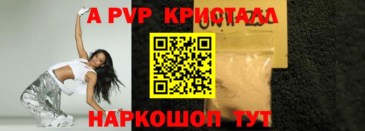 А ПВП СК  Alpha-PVP крисы CK  Урус-Мартан  Alpha-PVP крисы CK  купить закладку  Вход с VPN  Alpha PVP 