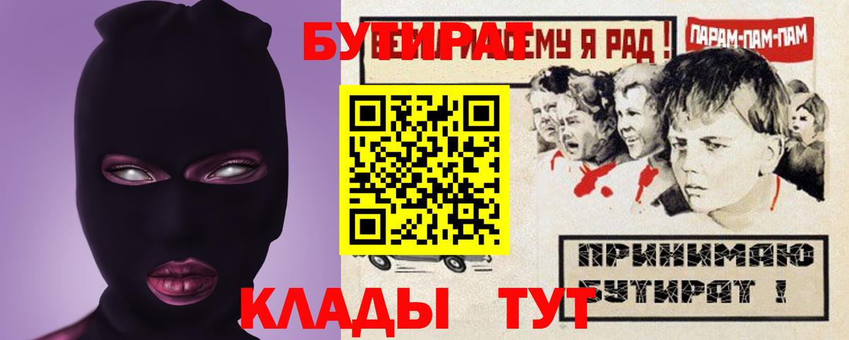 Бутират оксана  Бутират  Урус-Мартан  Вход с VPN 