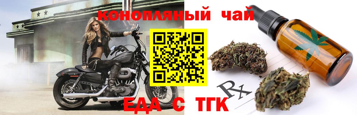 Урус-Мартан  Печенье с ТГК конопля  Вход с VPN 