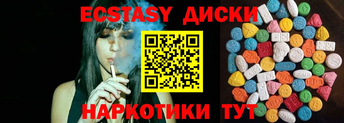 Экстази mix  Экстази 300 mg  Экстази  Урус-Мартан  Вход с VPN 