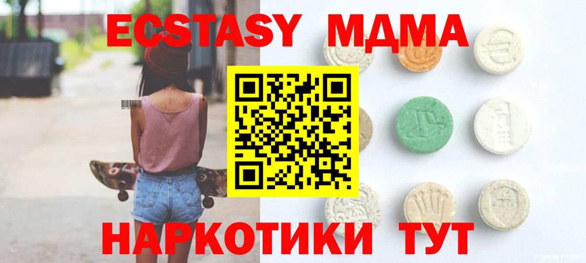 ЭКСТАЗИ TESLA Урус-Мартан