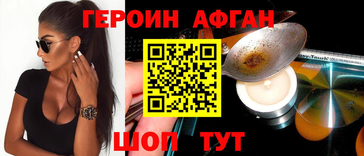Урус-Мартан  ГЕРОИН  Вход с VPN  ГЕРОИН афганец 