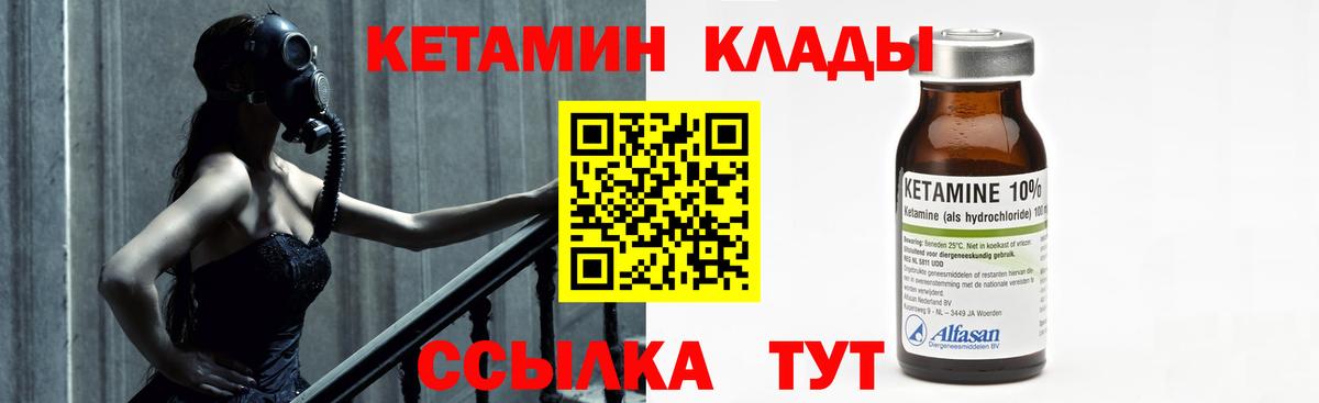 Урус-Мартан  Кетамин VHQ  Кетамин VHQ  Вход с VPN 