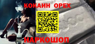 кокаин VHQ Бугуруслан