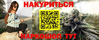 марихуана Будённовск