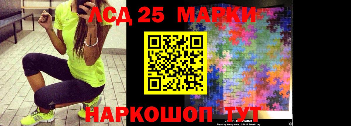 Лсд 25 экстази кислота Урус-Мартан