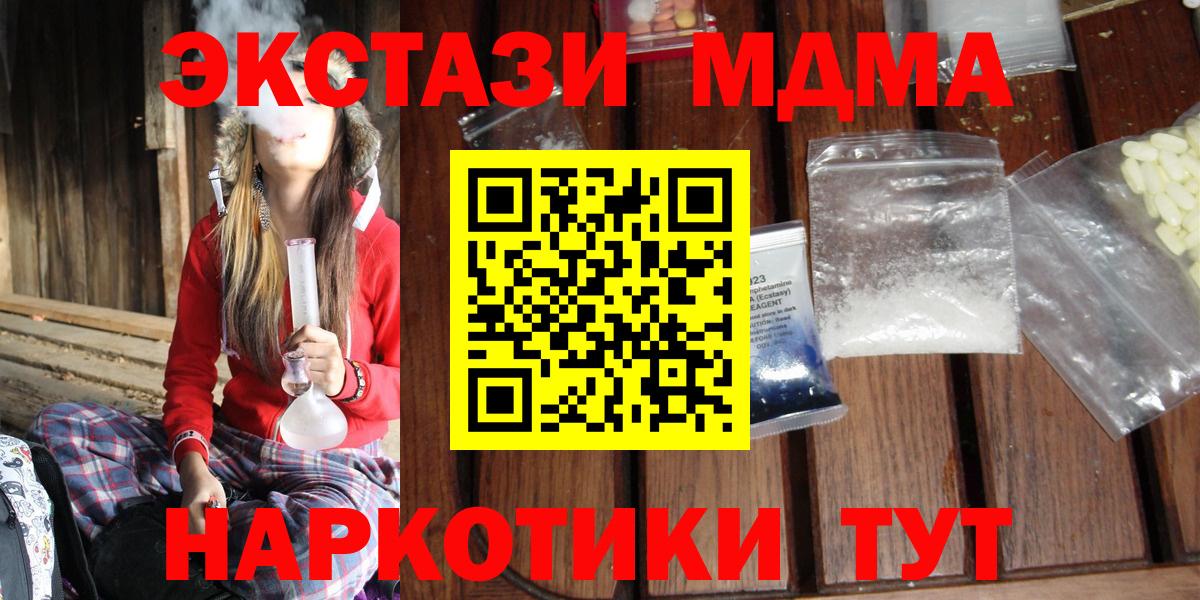 MDMA молли  MDMA VHQ  Вход с VPN  МДМА  Урус-Мартан 