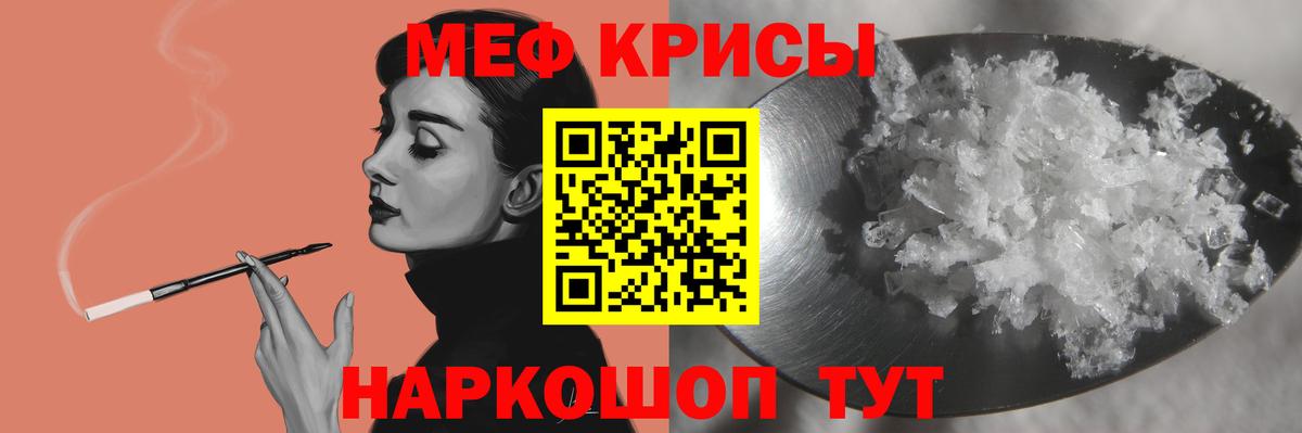 Урус-Мартан  МЯУ-МЯУ VHQ  Вход с VPN  МЕФ  МЯУ-МЯУ кристаллы  МЕФ 