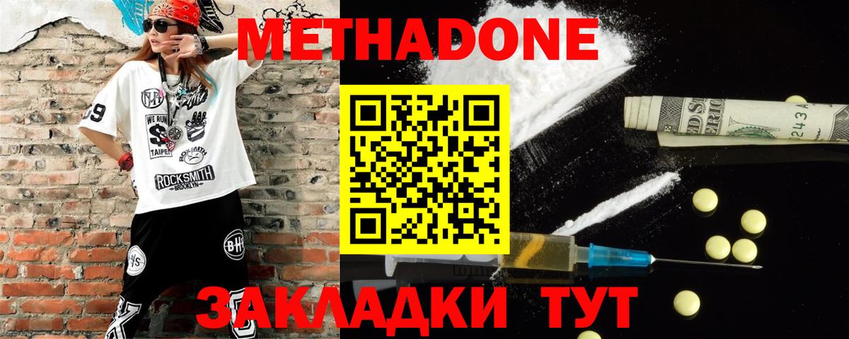 Метадон мёд Урус-Мартан