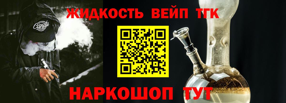 Дистиллят ТГК гашишное масло Урус-Мартан